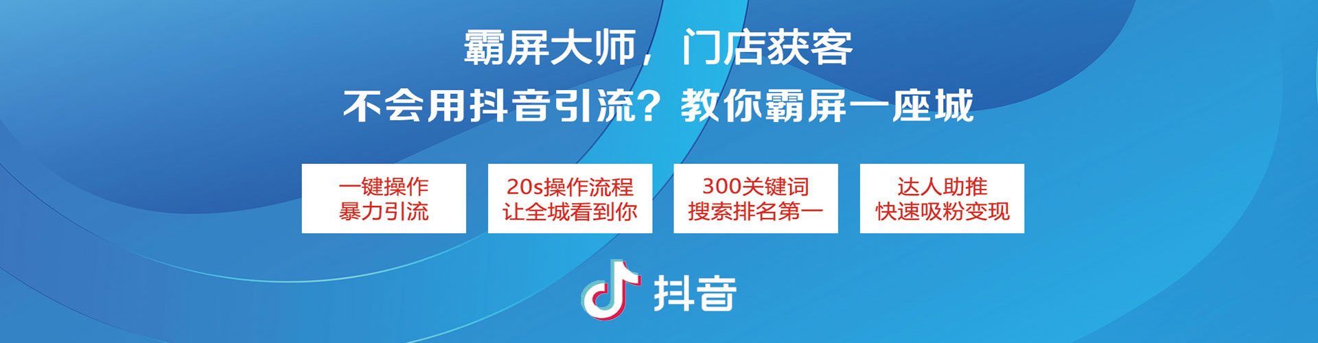 通江信息流托管
