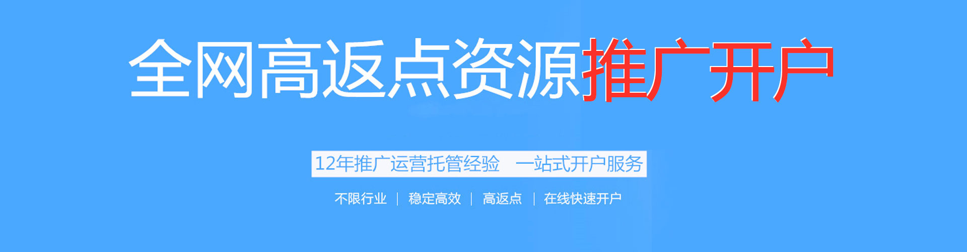 通江百度sem